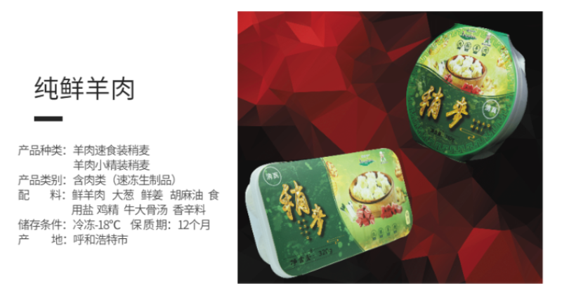 清真烧麦羊肉稍麦牛肉烧麦呼和浩特特色回族美食