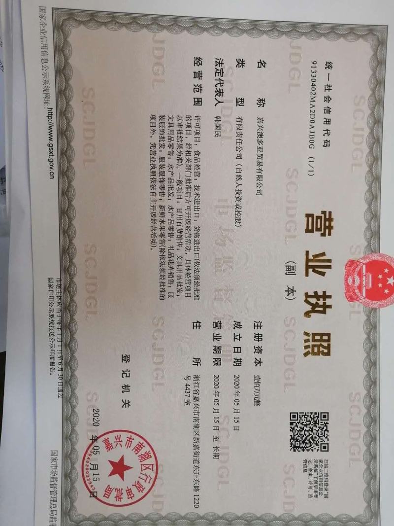 巴西直采35—45克凤爪