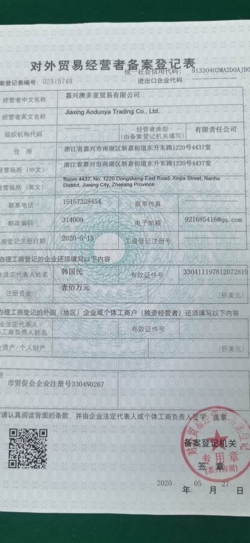 巴西直采35—45克凤爪
