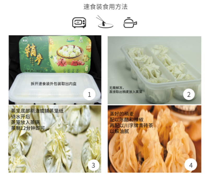 清真烧麦羊肉稍麦牛肉烧麦呼和浩特特色回族美食
