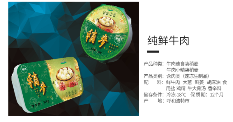 清真烧麦羊肉稍麦牛肉烧麦呼和浩特特色回族美食