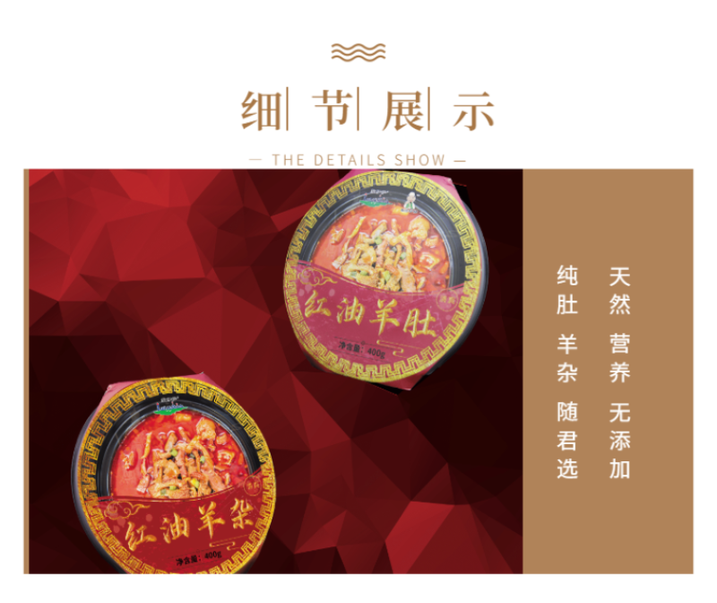 清真羊杂碎清真羊肚呼和浩特传统美食开袋即食