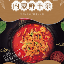 清真羊杂碎清真羊肚呼和浩特传统美食开袋即食
