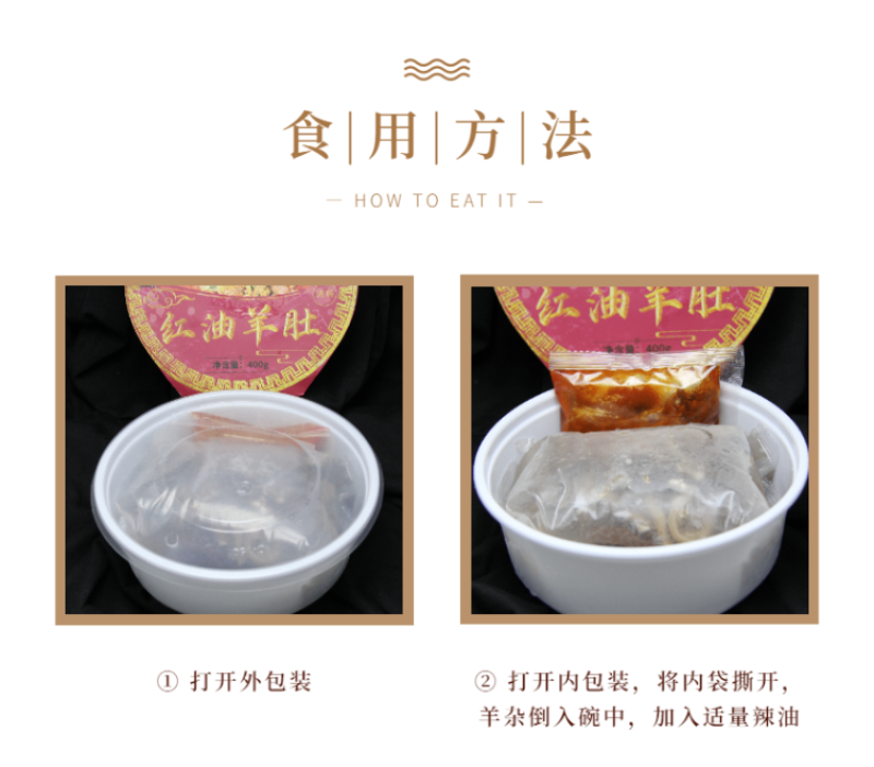 清真羊杂碎清真羊肚呼和浩特传统美食开袋即食