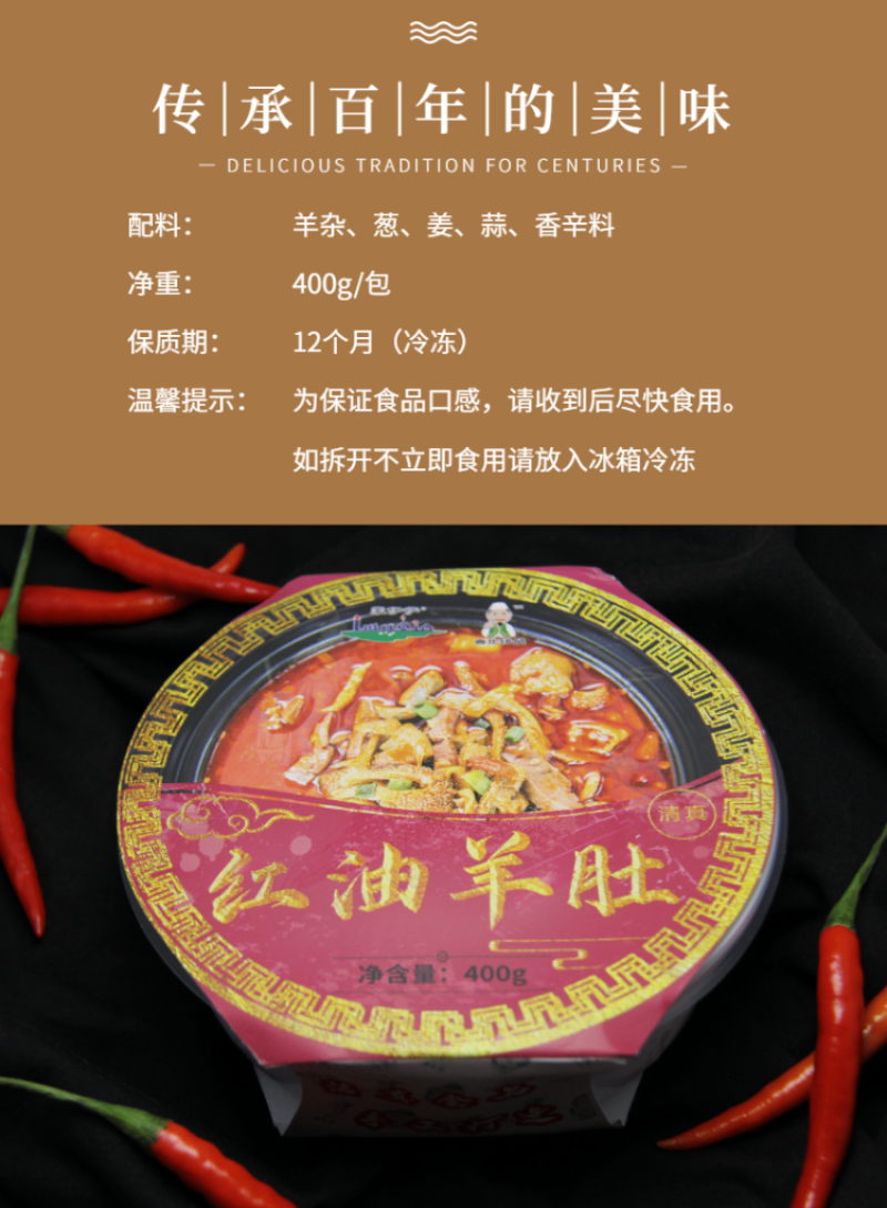 清真羊杂碎清真羊肚呼和浩特传统美食开袋即食