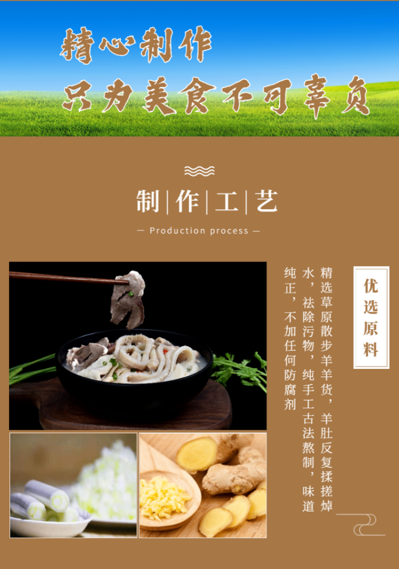 清真羊杂碎清真羊肚呼和浩特传统美食开袋即食