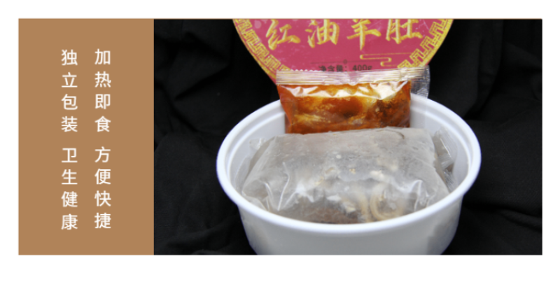 清真羊杂碎清真羊肚呼和浩特传统美食开袋即食