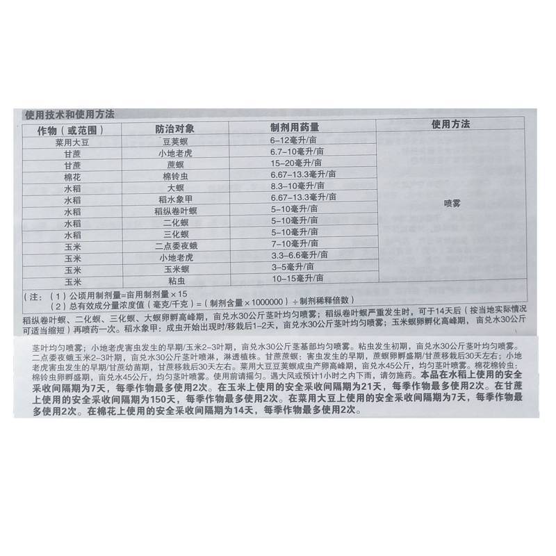 美国杜邦康宽氯虫苯甲酰胺水稻甘蔗玉米青虫钻心虫杀虫剂