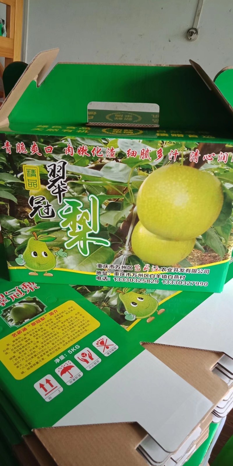 梨，重庆本地翠冠梨，自产自销无中间商，品质保证，.。