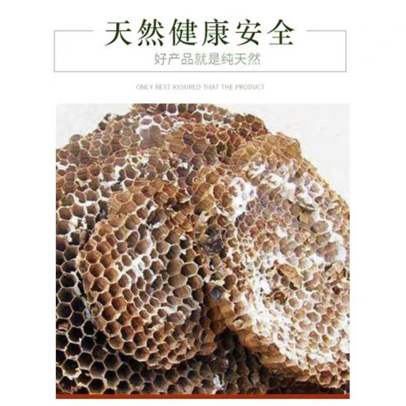 蜂房马蜂窝露蜂房煮水牙疼中药材500g