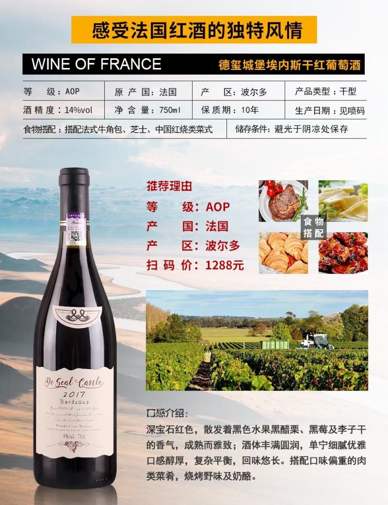 特价红酒，引流红酒，大量红酒批发零售，找代理！