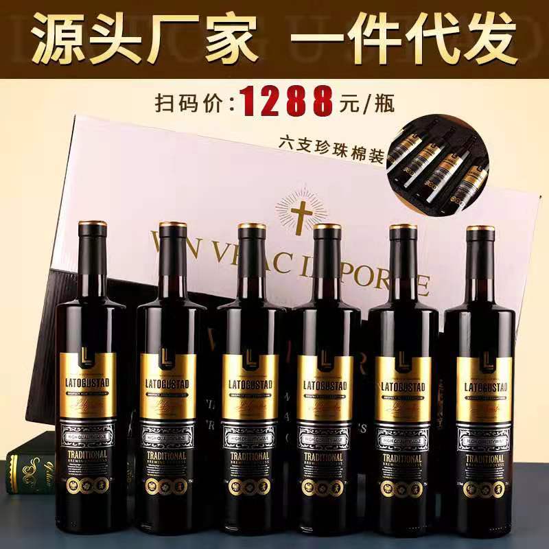 特价活动，引流红酒！