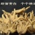 手掌参中药材新贷无硫正品精选250g