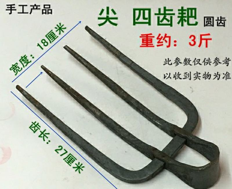 四齿耙三齿二齿钉耙子农用工具四丁四齿叉锄