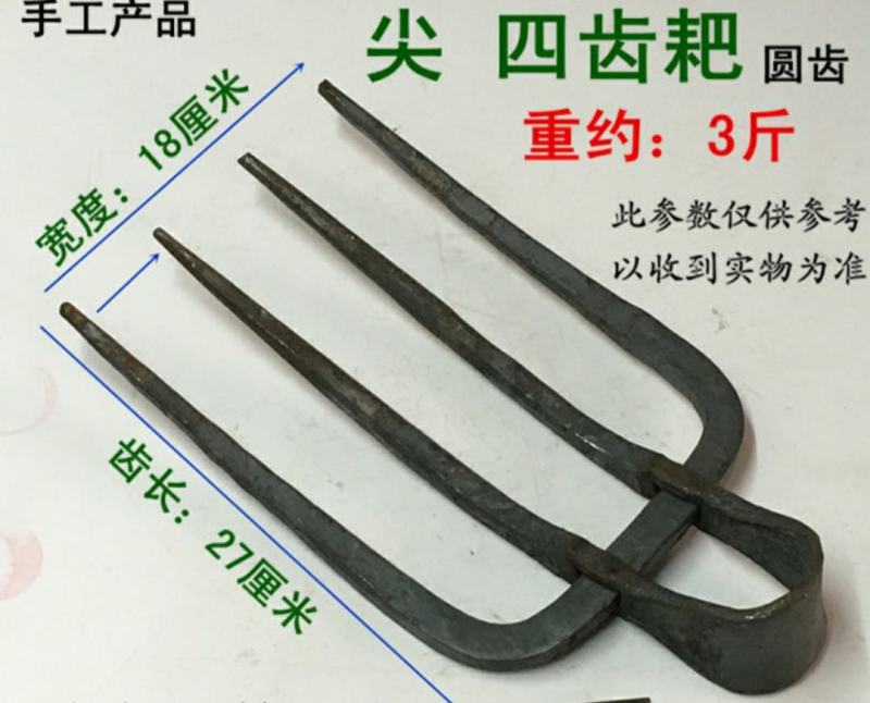 四齿耙三齿二齿钉耙子农用工具四丁四齿叉锄
