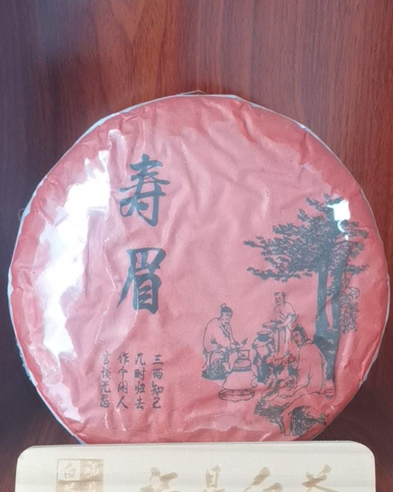 福鼎白茶2015年寿眉传统工艺陈年珍藏