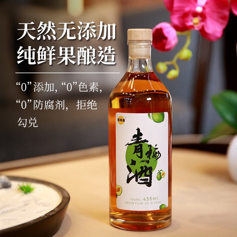 青梅酒一件代发梅子酒纯发酵12度450ml*8