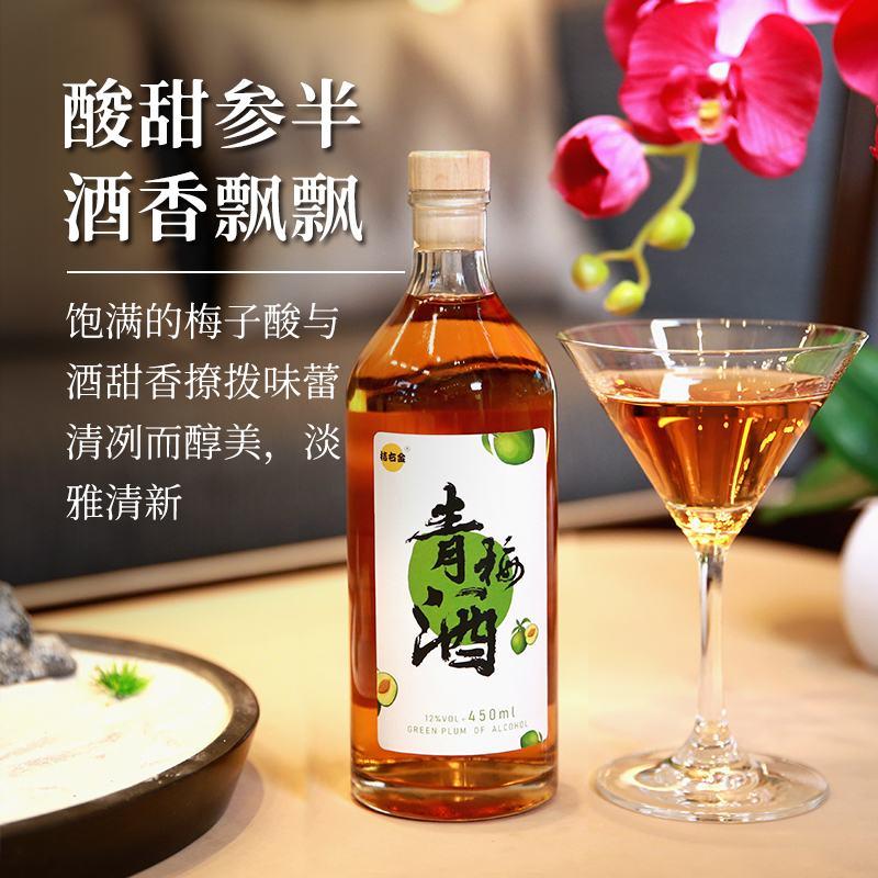 青梅酒一件代发梅子酒纯发酵12度450ml*8