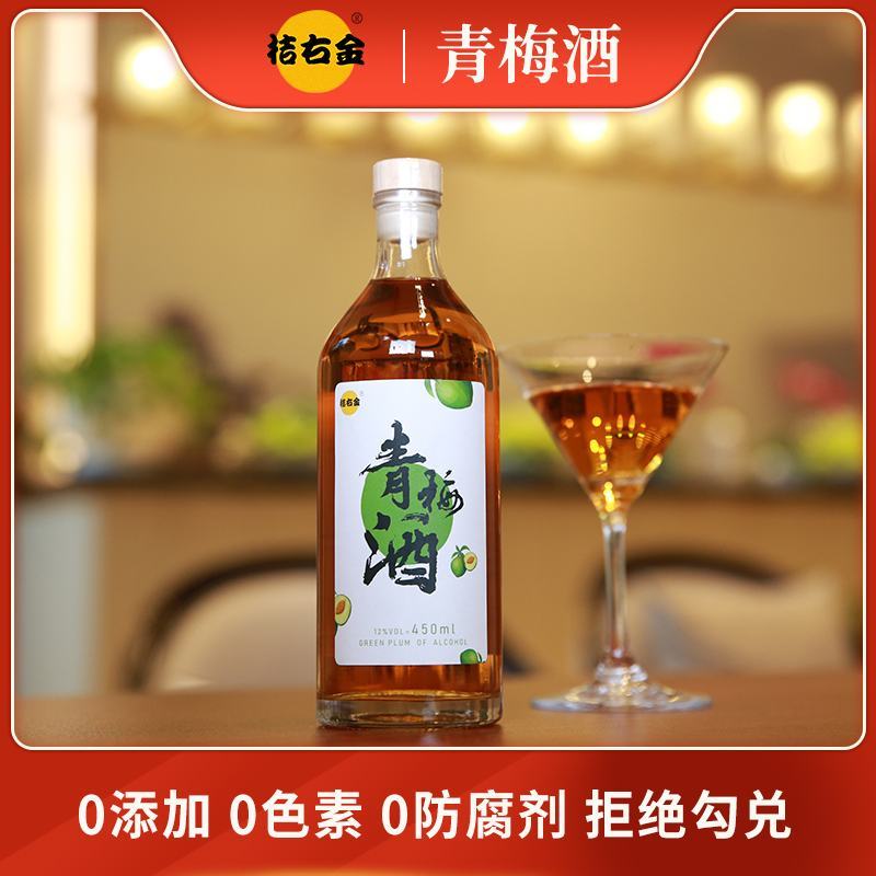 青梅酒一件代发梅子酒纯发酵12度450ml*8