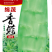 绵蔬香蒄/香莴笋种子/莴苣/蔬菜种子/绵蔬种业/耐热莴笋