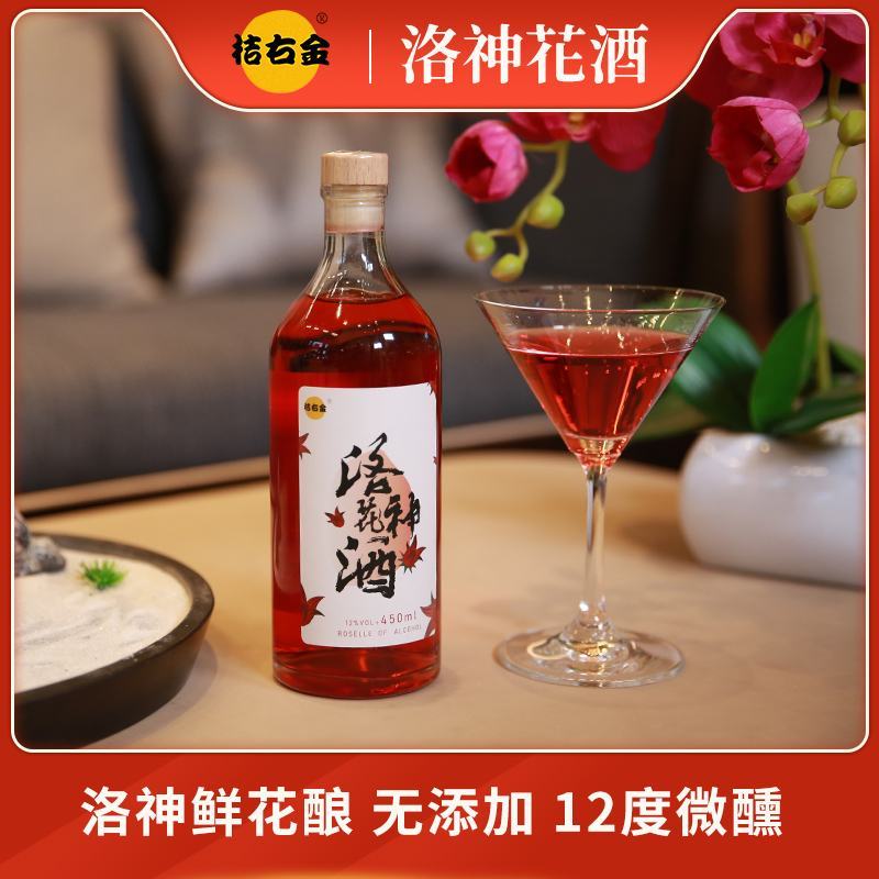 洛神花酒红桃k酒花果酒12度纯发酵一件代发450ml*8