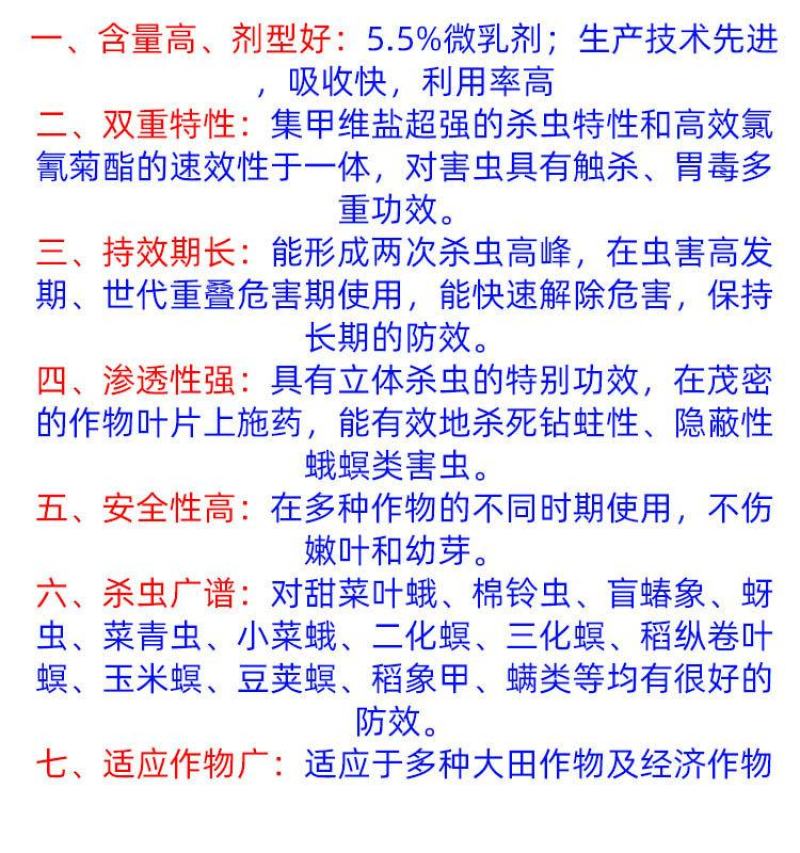 夜狼5%高氯甲维盐果树青虫吊丝虫小菜蛾卷叶虫农药杀虫