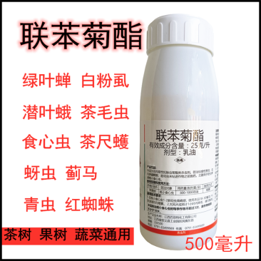 联苯菊酯果树茶树茶叶叶蝉蚜虫毛毛虫白粉虱杀虫剂联苯菊脂