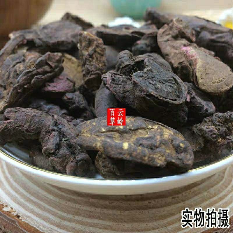 云南野生中药材地榆炭炒地榆散装包邮