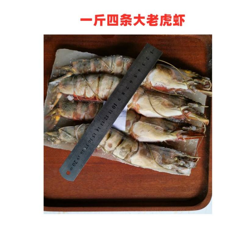 每盒净重1斤4条大鬼虾老虎虾草虾新鲜急冻九节虾一箱10盒