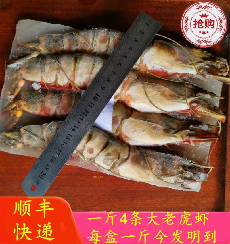 每盒净重1斤4条大鬼虾老虎虾草虾新鲜急冻九节虾一箱10盒