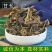 野生中药材甘松干松香松散装一件包邮