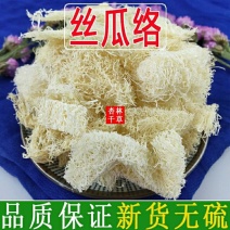 中药材丝瓜络丝瓜筋丝瓜布丝瓜瓤包邮