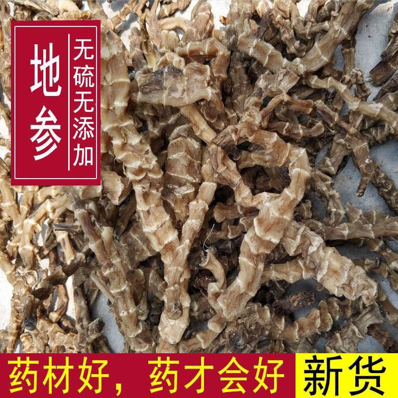 云南特产虫草参500g地参地龙菜泽兰根雪参干货