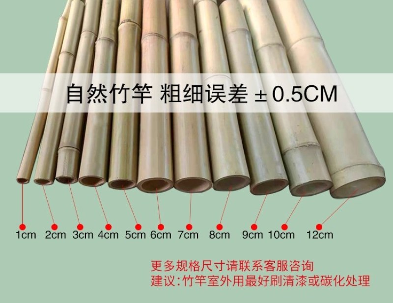 碳化竹防腐防虫装修竹竿竹片竹杠民宿装潢竹竿