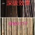 碳化竹防腐防虫装修竹竿竹片竹杠民宿装潢竹竿