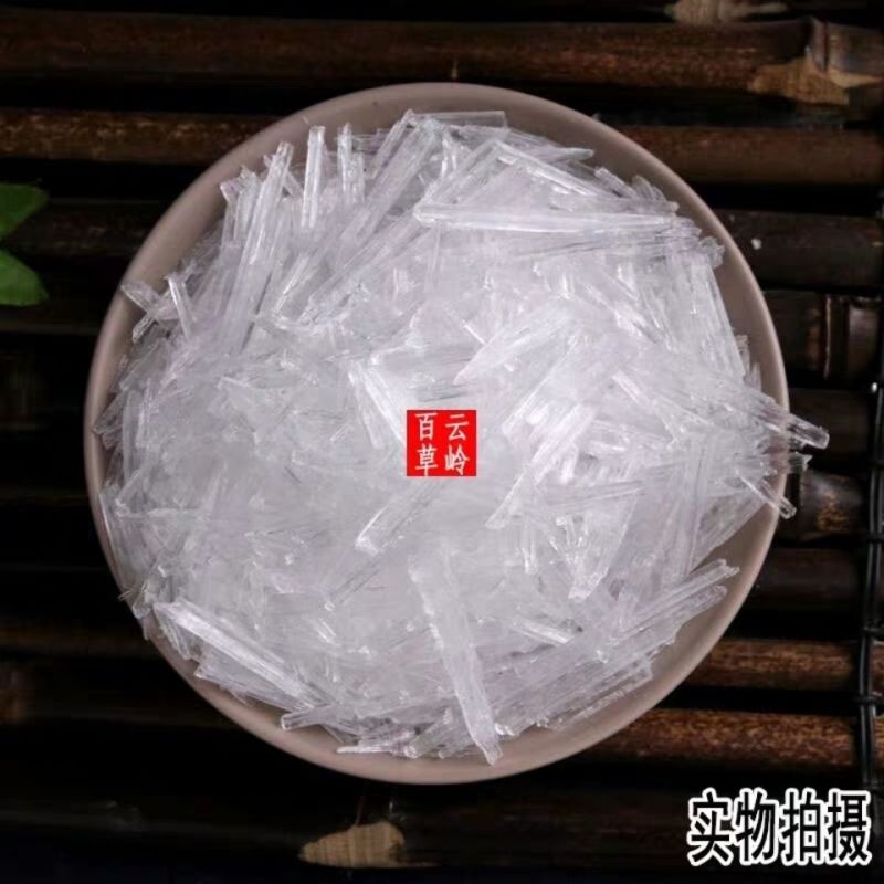中药材薄荷冰纯正薄荷脑薄荷醇散装包邮