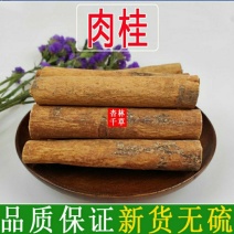 野生中药材肉桂心肉桂去皮调料香料包邮