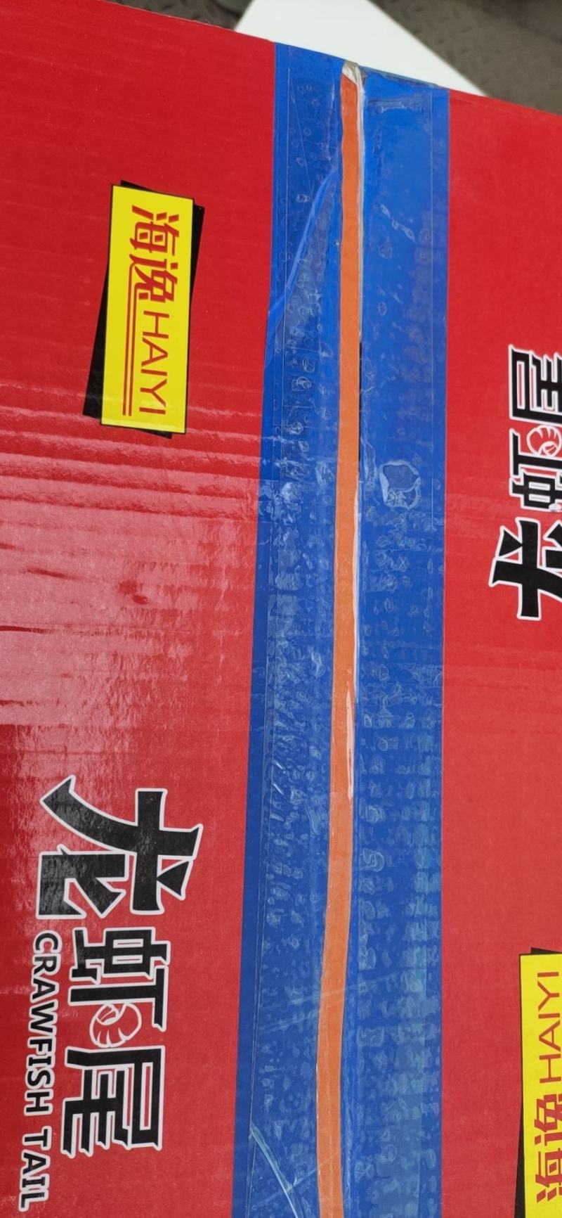 龙虾尾便宜的5斤9斤还有定制版为了扩充店铺线上交易