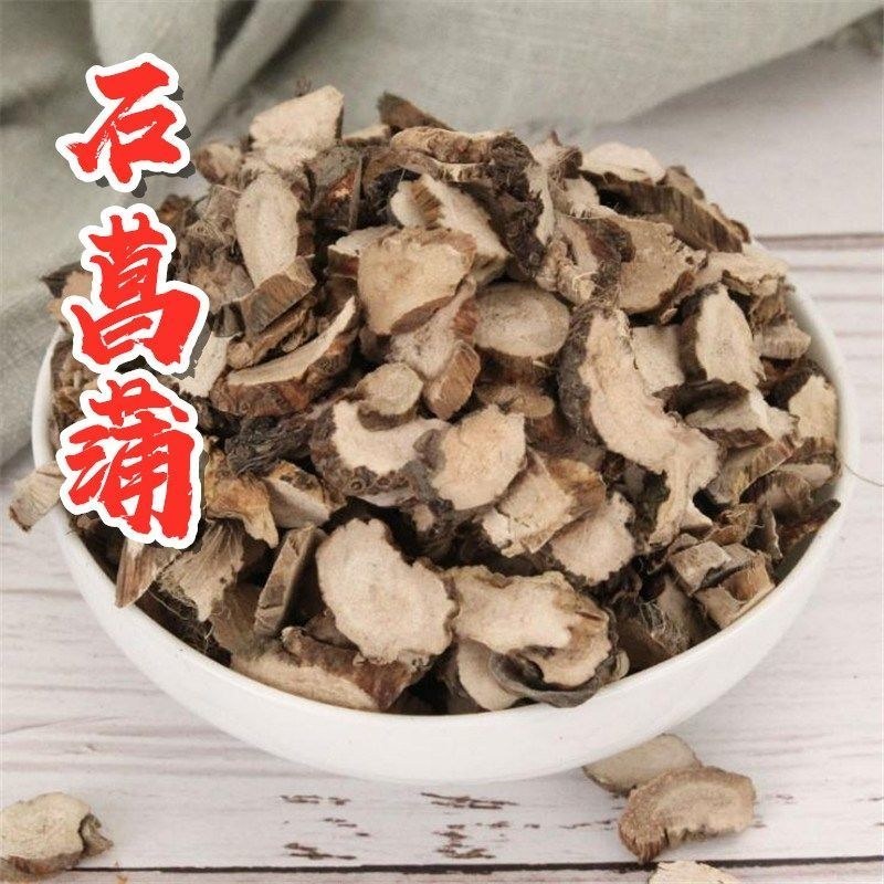 精选石菖蒲中药材切片直接药用正品包邮