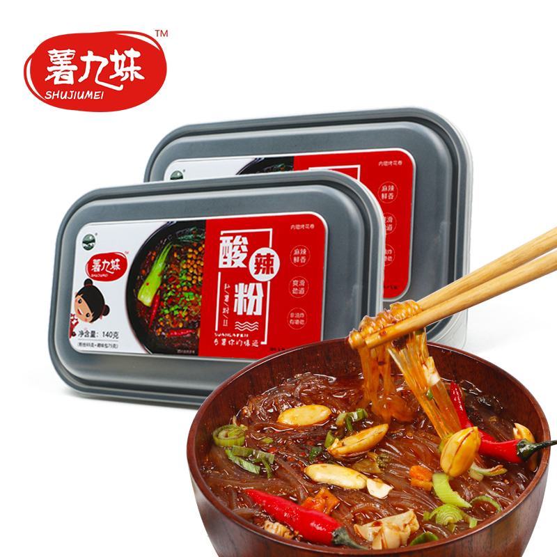 山西晋宝绿珍薯九妹酸辣粉盒装方便素食