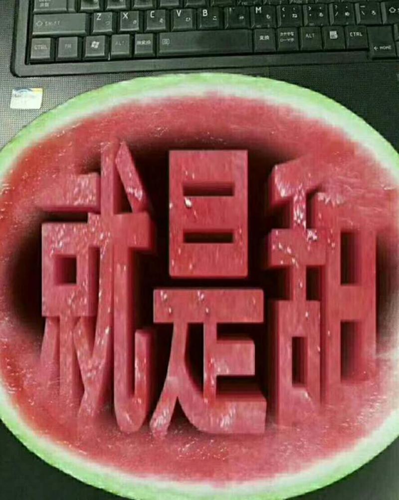 8424西瓜￥5斤打底￥万亩基地￥大量上市￥产地直发甜