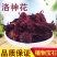 洛神花茶正品洛神花网红洛神花玫瑰茄新鲜养