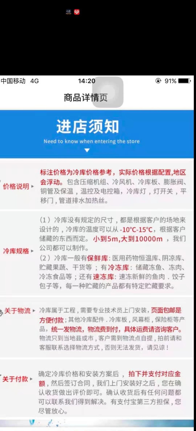 全国各种规格冷库设备蔬菜瓜果保鲜库肉类食品冷冻库