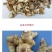 产地直发白芨长期有货***新鲜收割