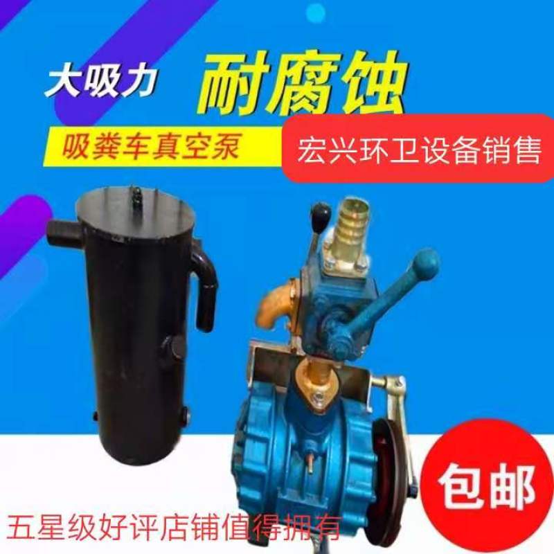真空泵抽粪泵吸粪泵沼气泵农用三轮吸粪车抽粪泵