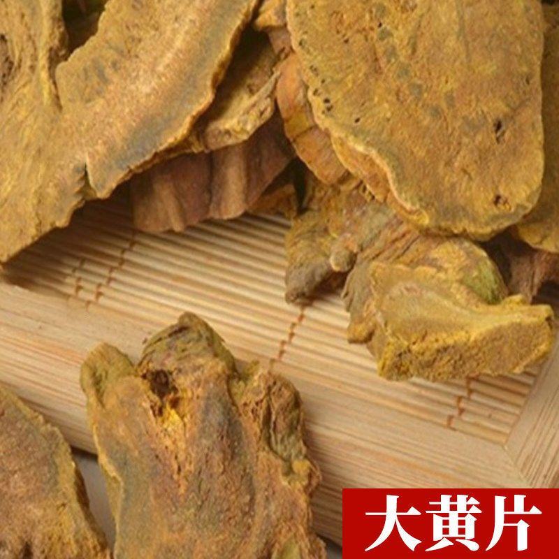 中药材正品大黄粉大黄片现磨无硫生大黄粉超细大黄粉包邮