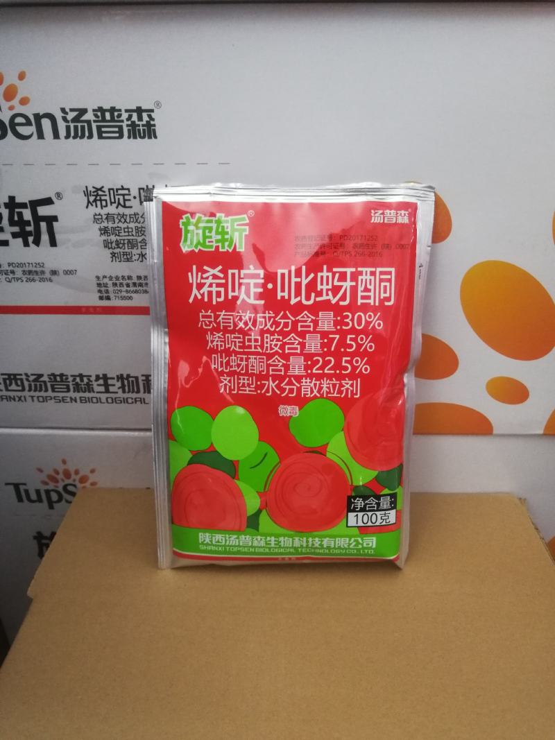 轩斩30%烯啶吡蚜酮水分散粒剂蚜虫盲春象稻飞虱类