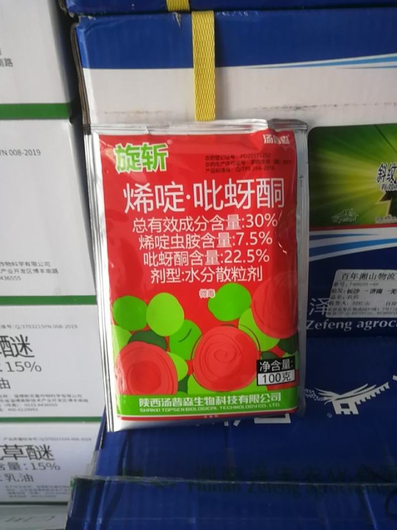轩斩30%烯啶吡蚜酮水分散粒剂蚜虫盲春象稻飞虱类