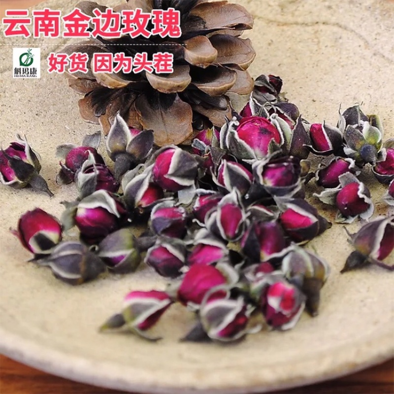 金边玫瑰花茶干花云南特产源头产地一手货源批发
