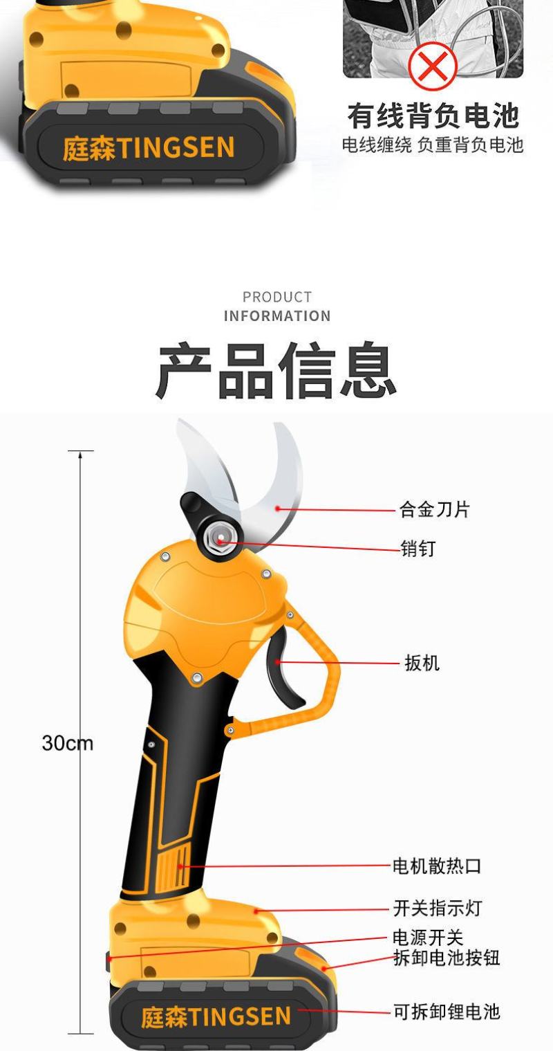 (包邮）旗航店顶配德国电动剪刀果树充电式修枝剪锂电修树